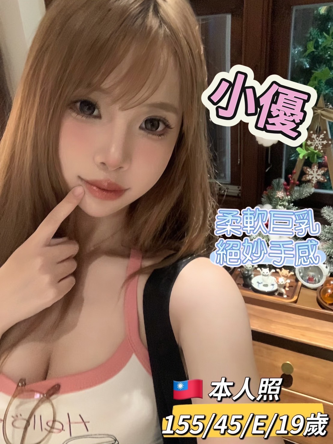 彰投 樓鳳 小西 159|38C|31 擅長深喉嚨